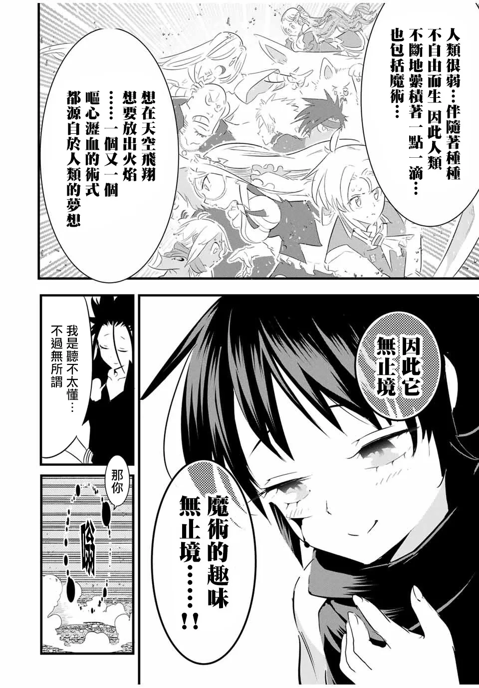 第36话 第16页