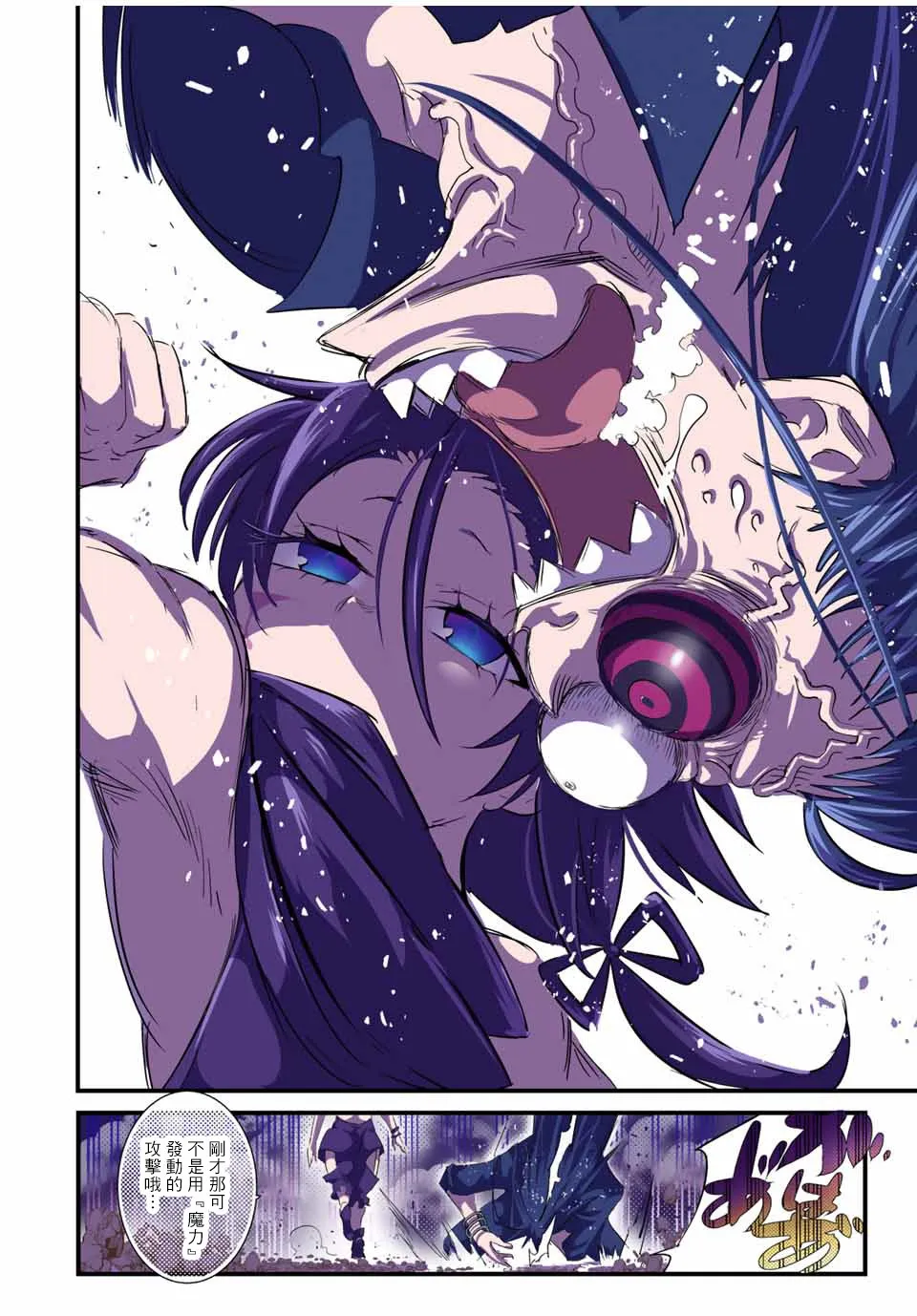 第36话 第18页