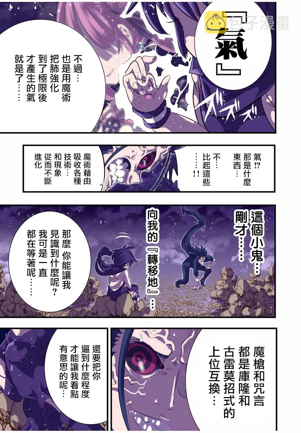 第36话 第19页