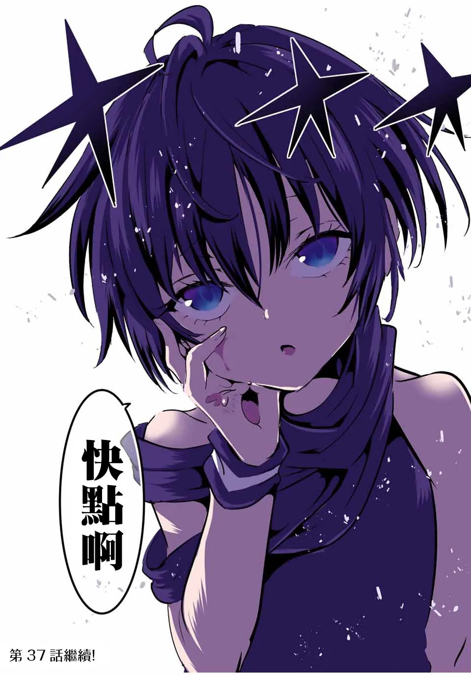 第36话 第20页