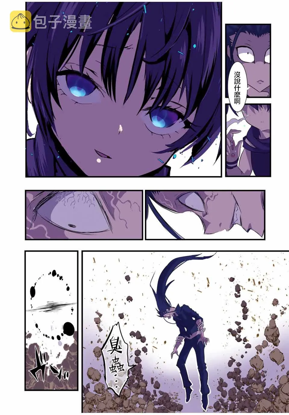 第37话 第2页