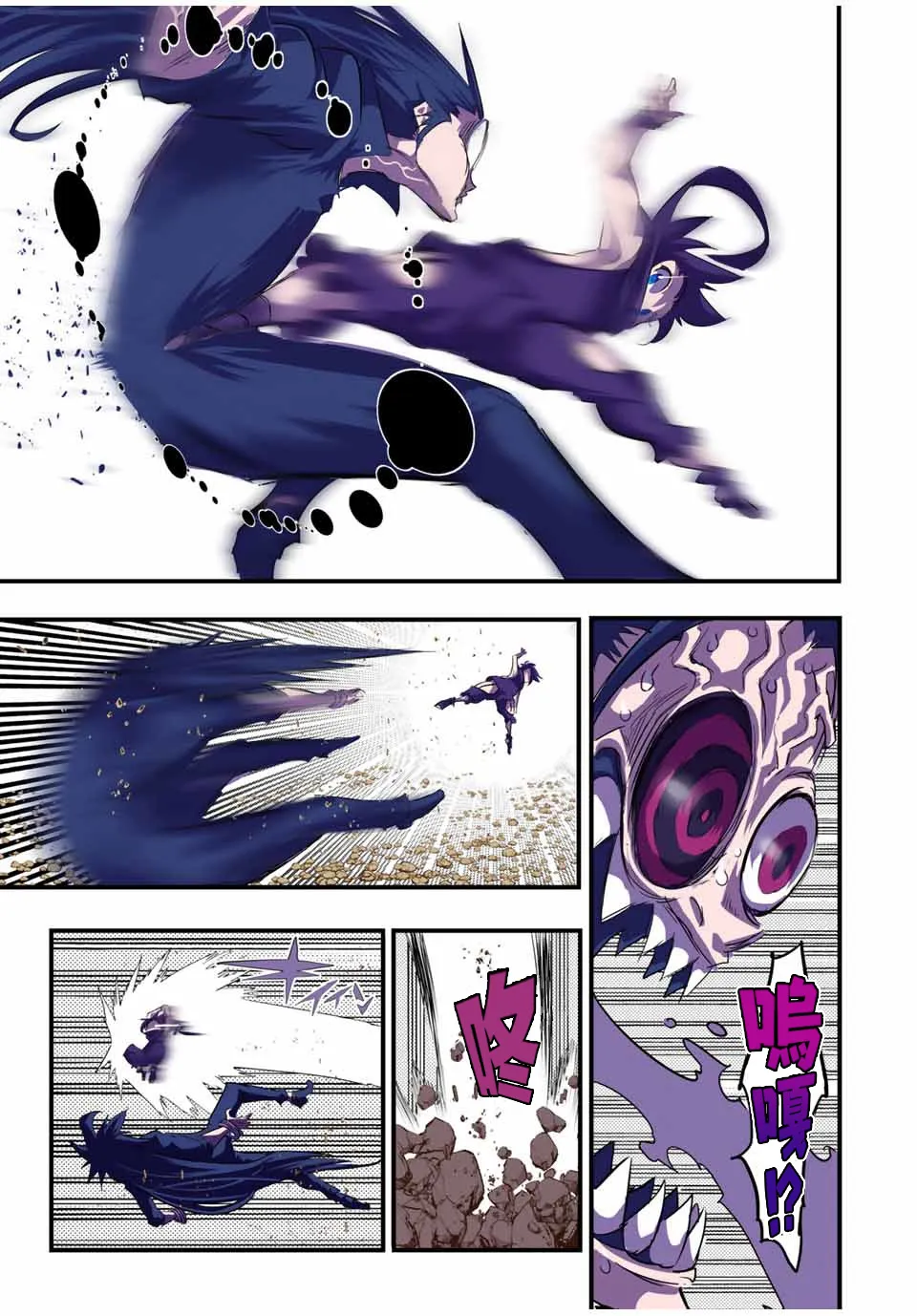 第37话 第3页