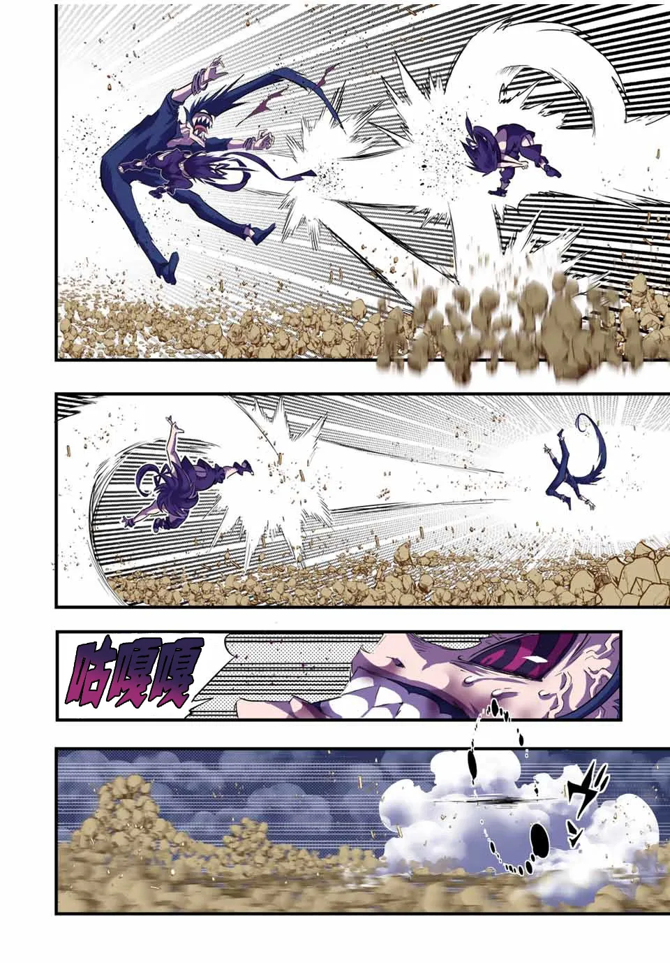 第37话 第4页