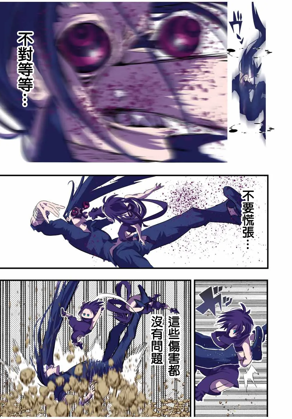 第37话 第5页