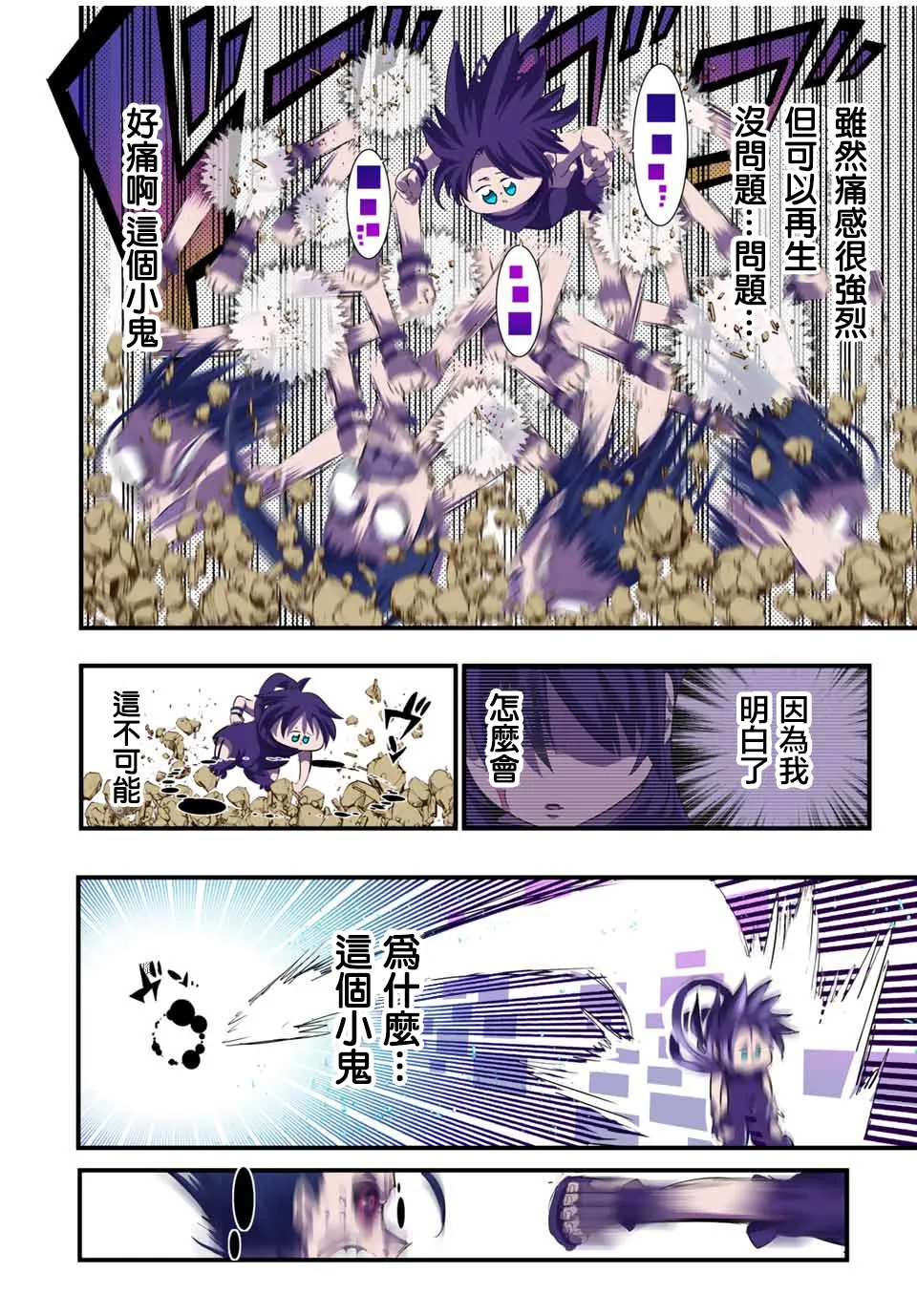 第37话 第6页