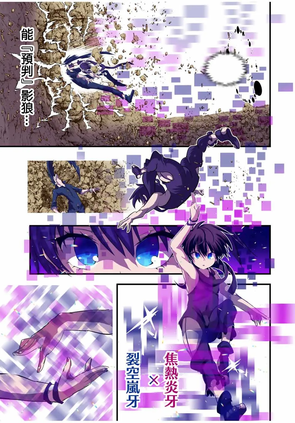 第37话 第7页