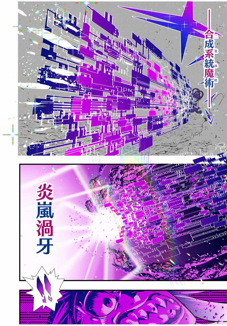 第37话 第8页