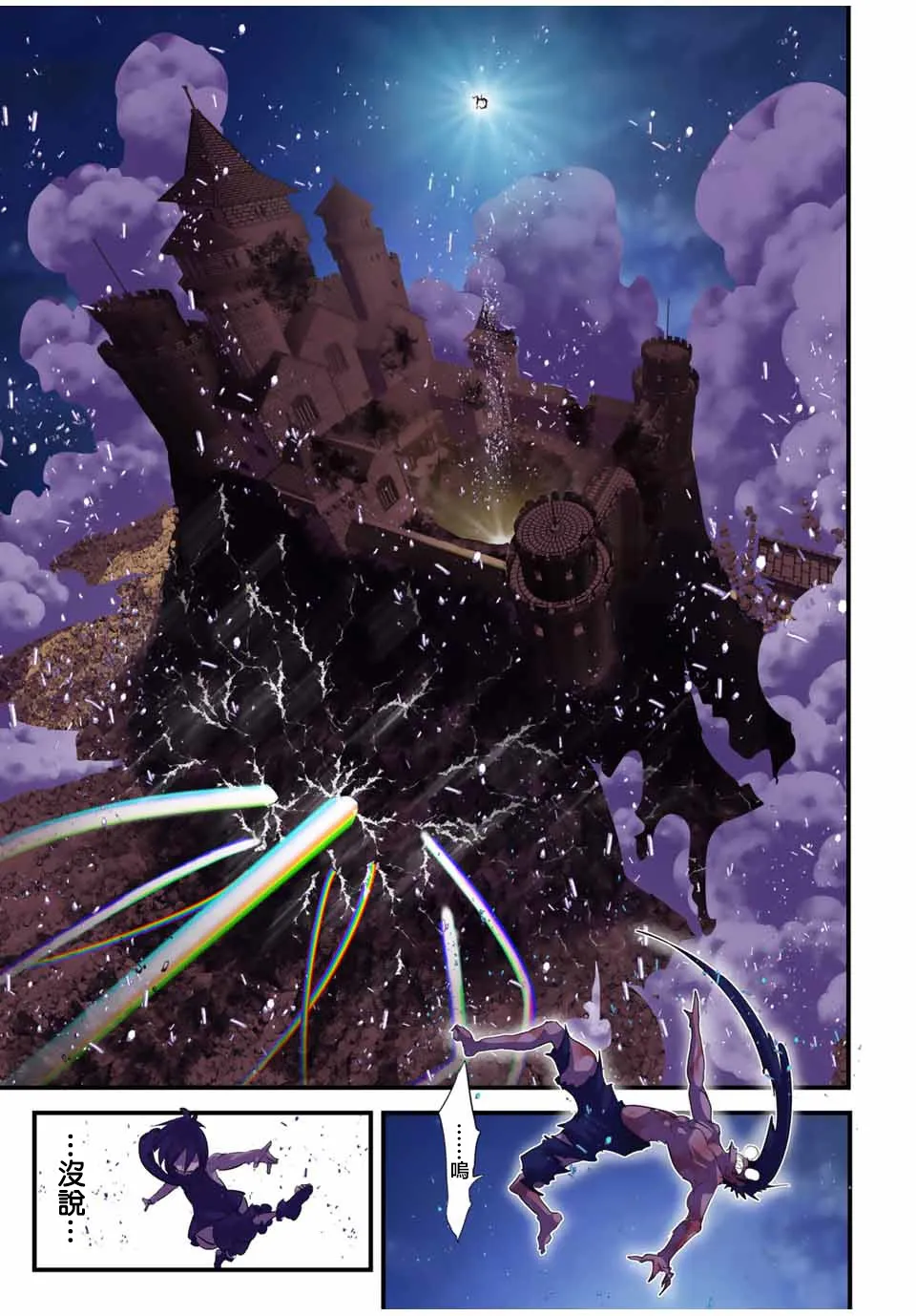 第37话 第13页