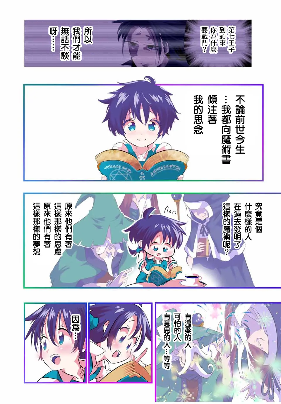 第37话 第14页