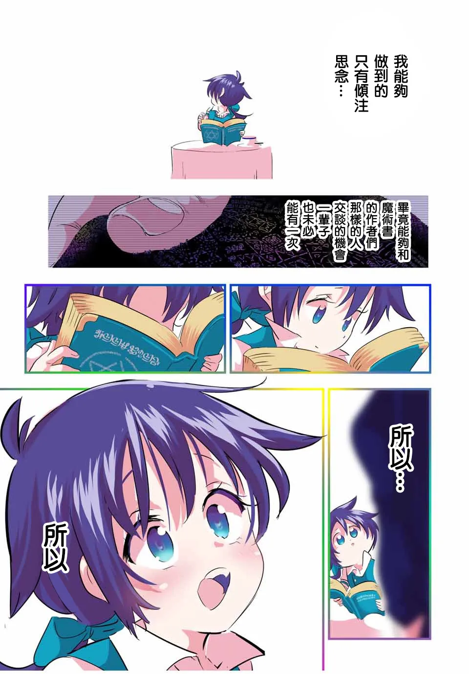 第37话 第15页