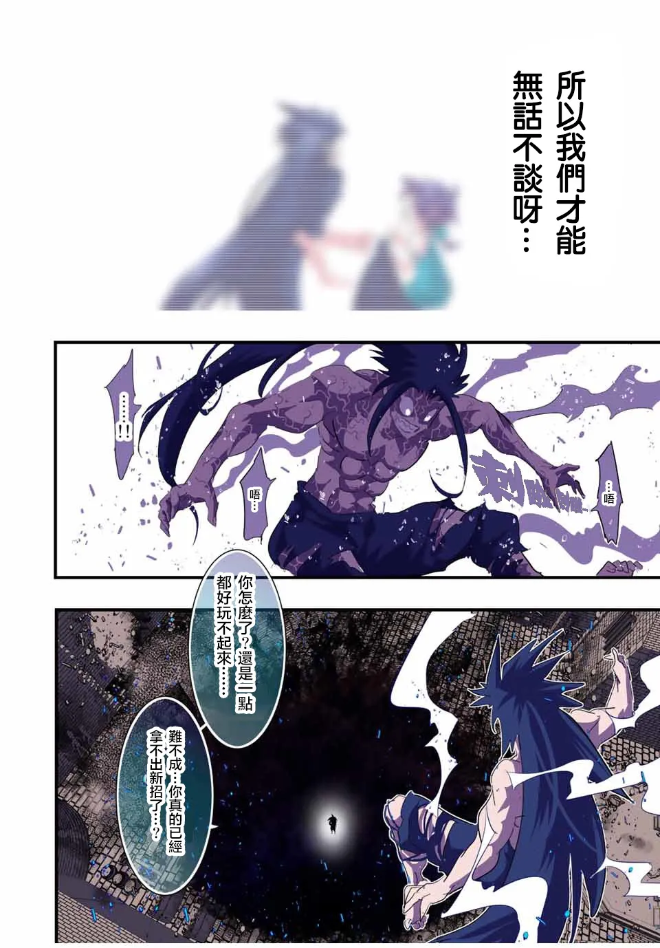 第37话 第16页