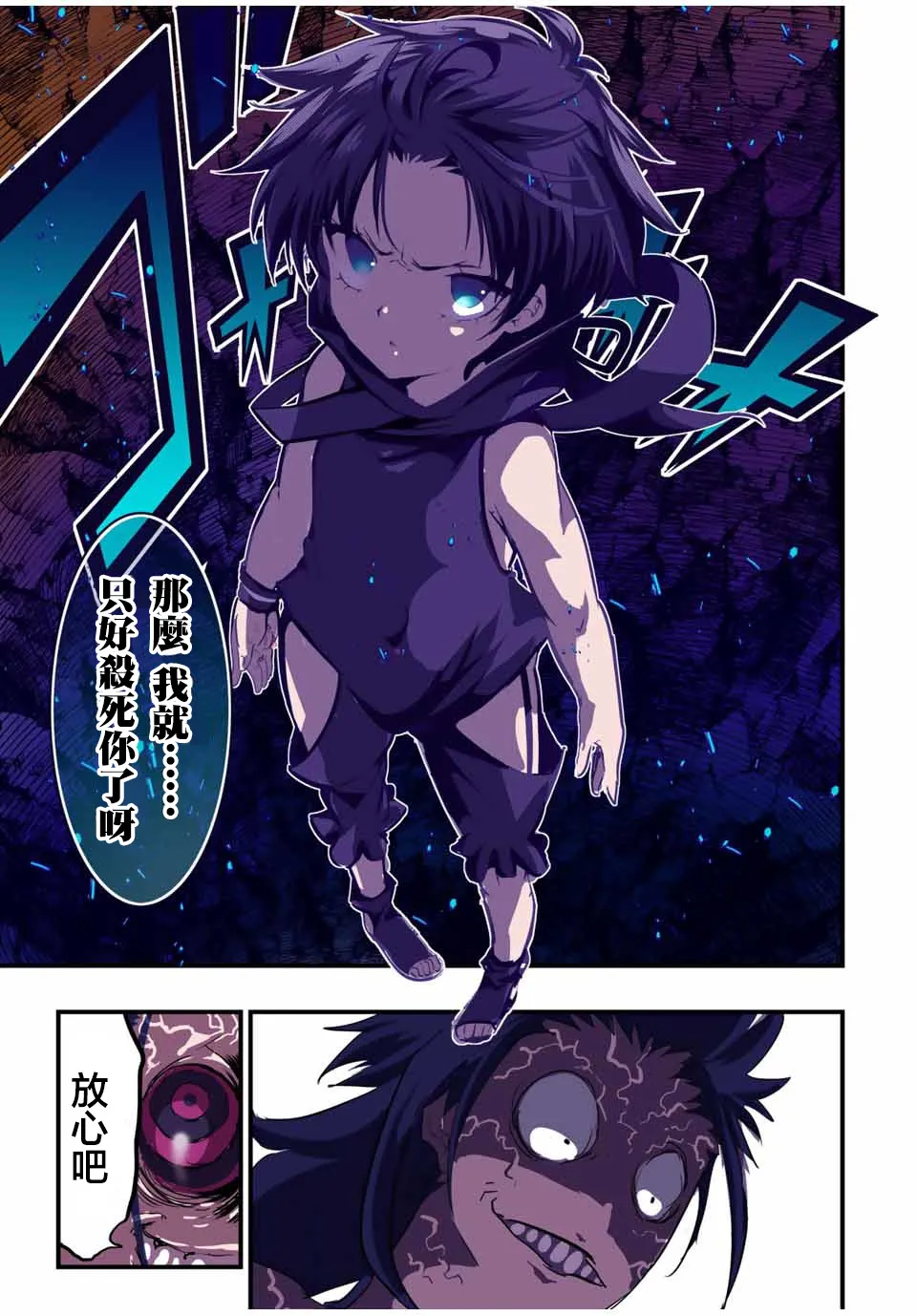 第37话 第17页