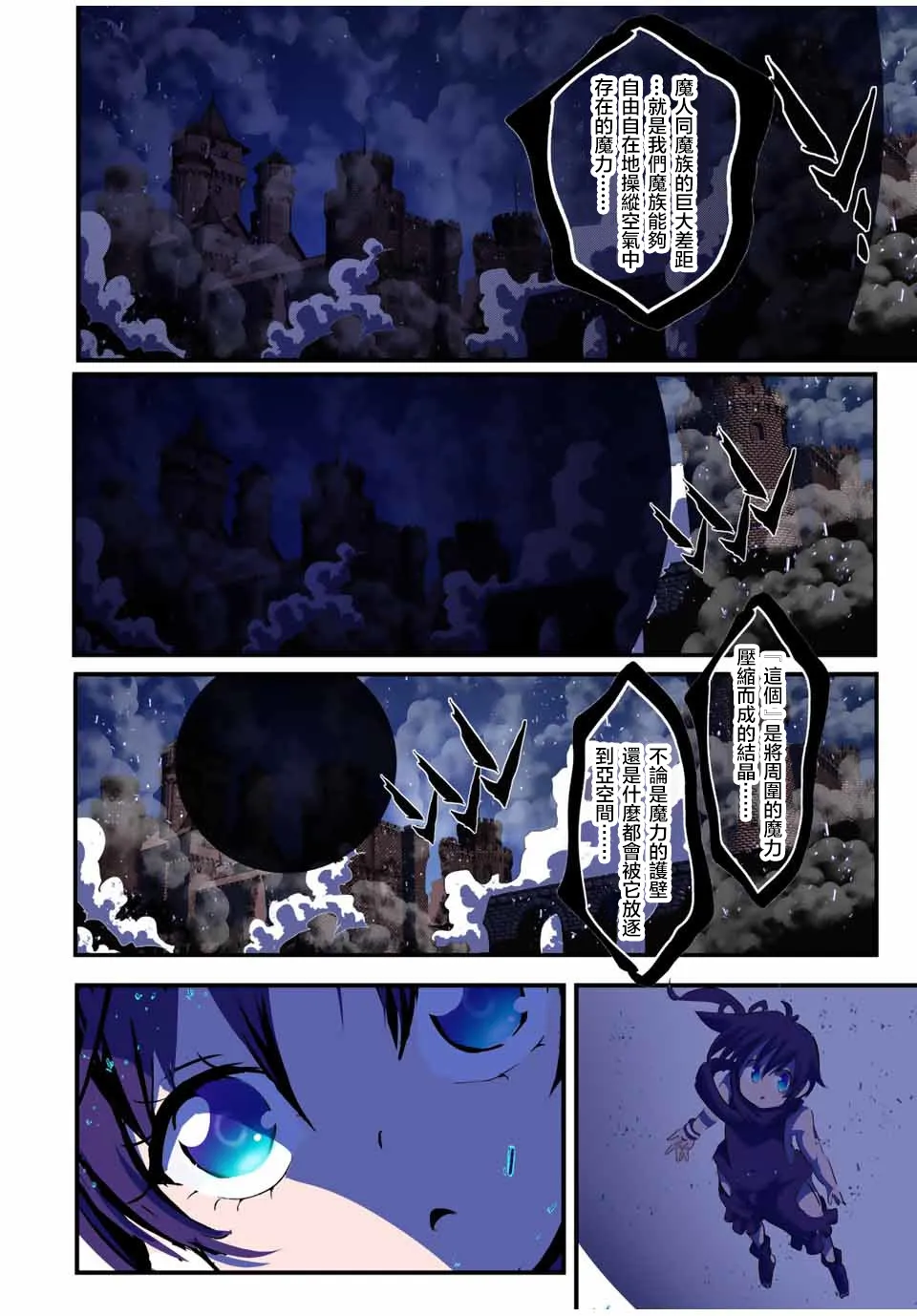 第37话 第18页