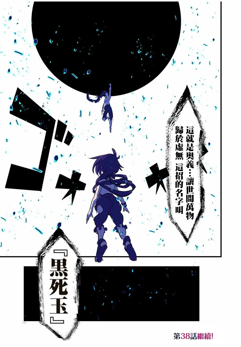 第37话 第19页
