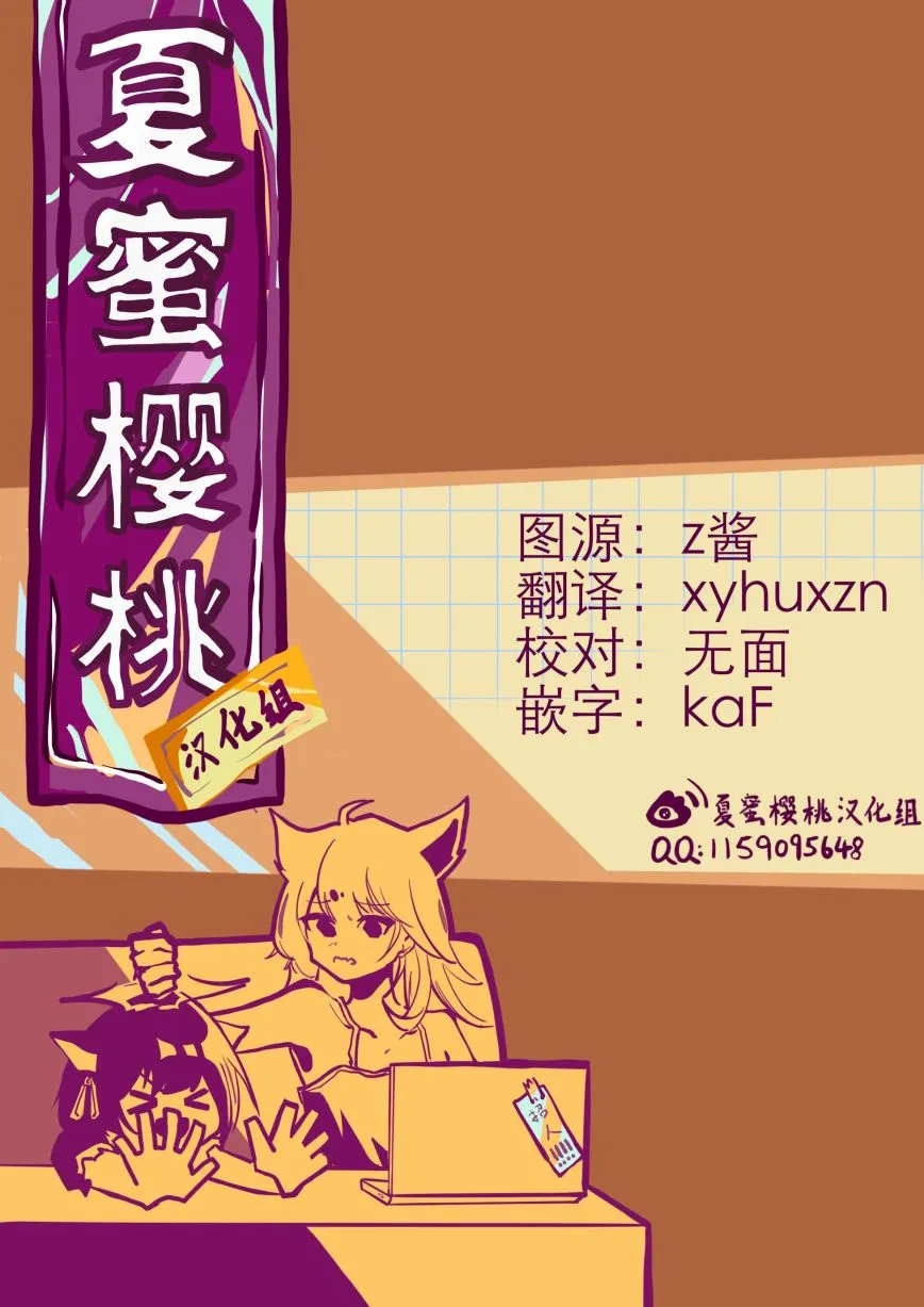 第37话 第20页
