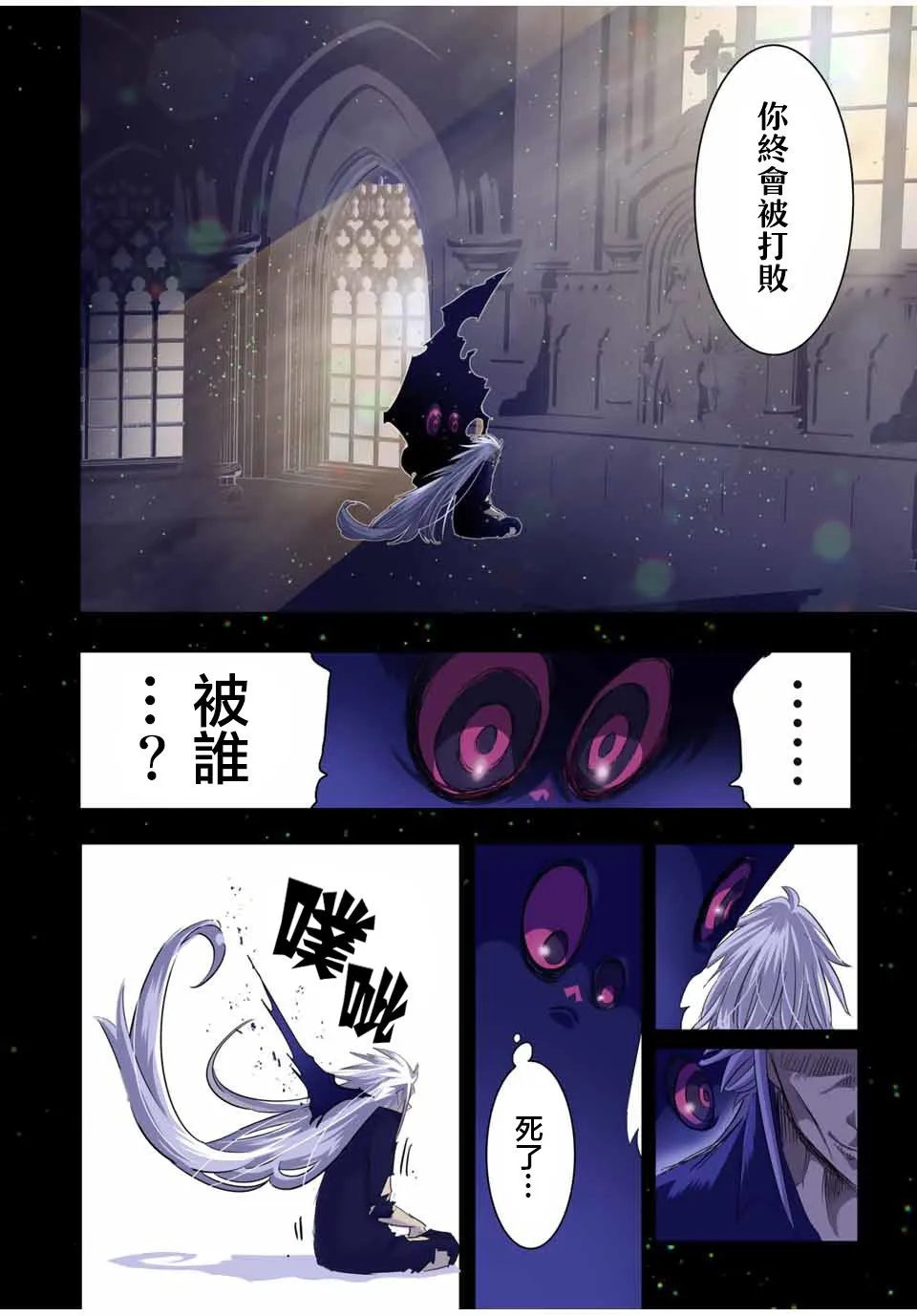 第38话 第2页