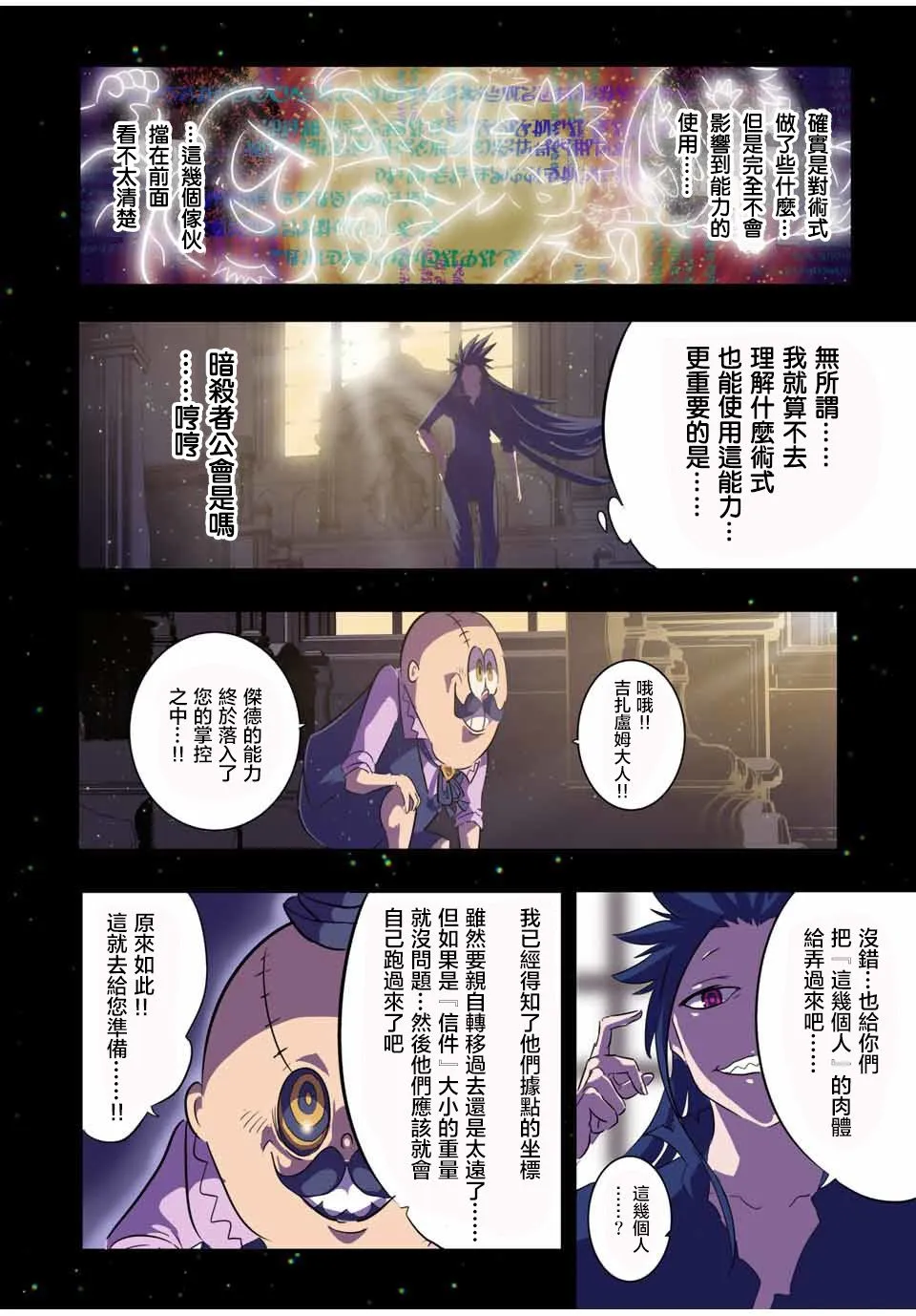 第38话 第4页