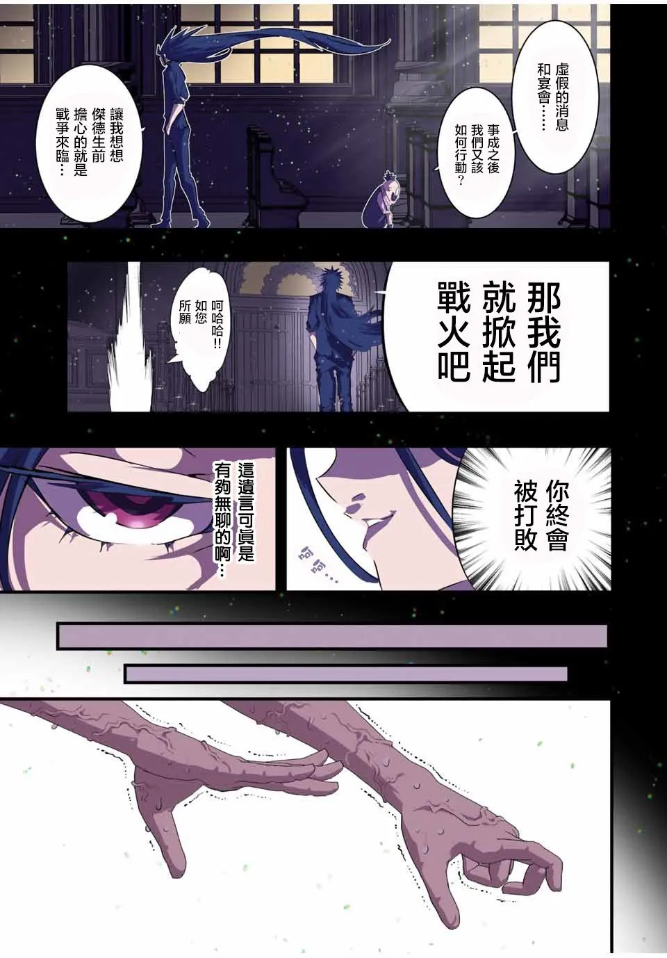 第38话 第5页