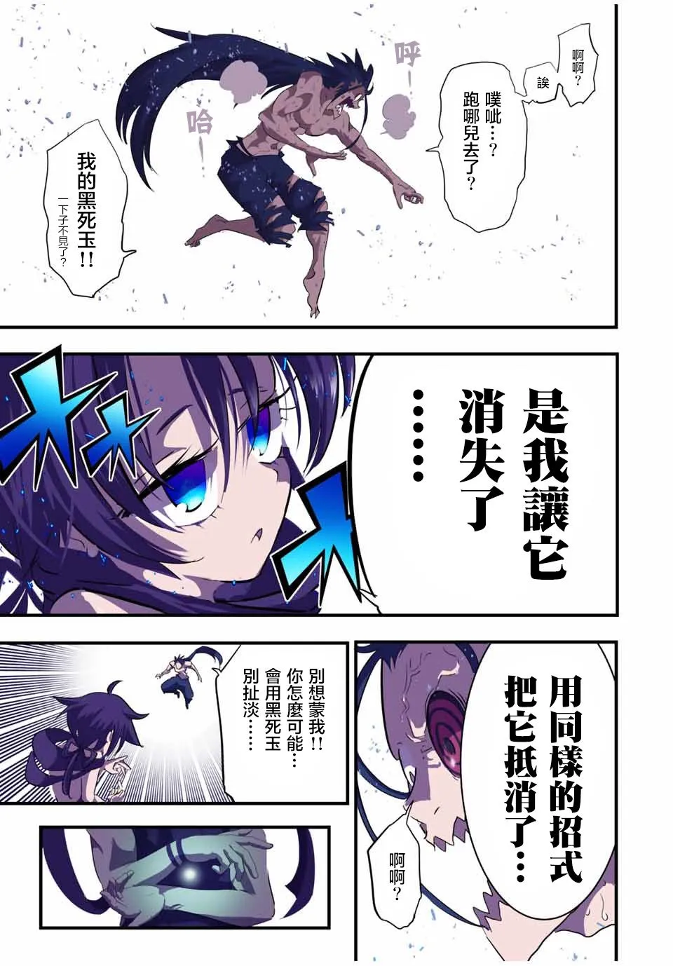 第38话 第7页
