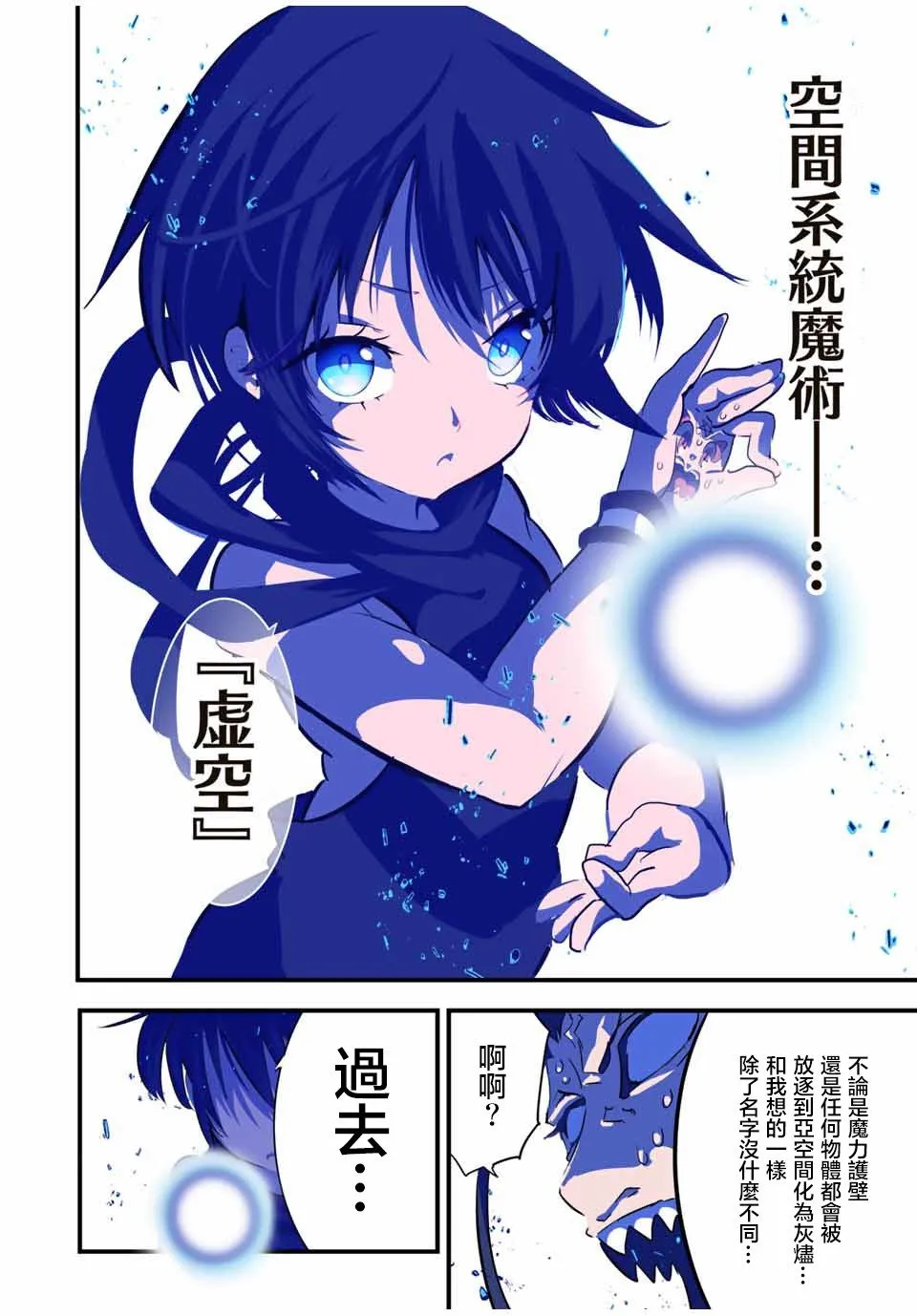 第38话 第8页