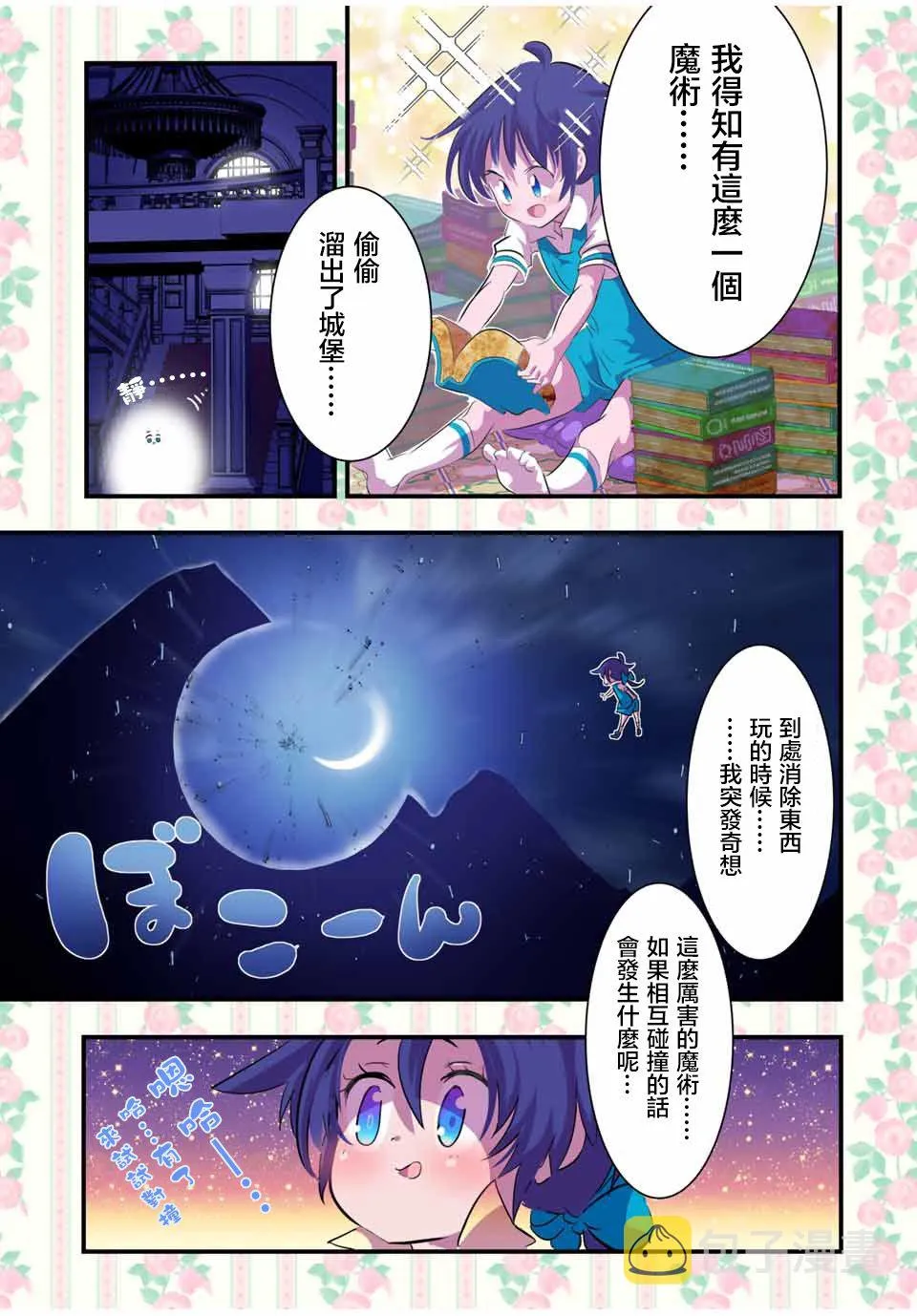 第38话 第9页