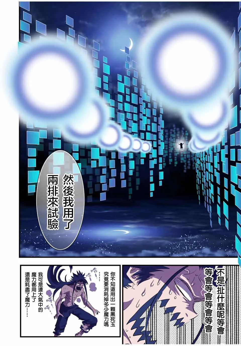 第38话 第10页
