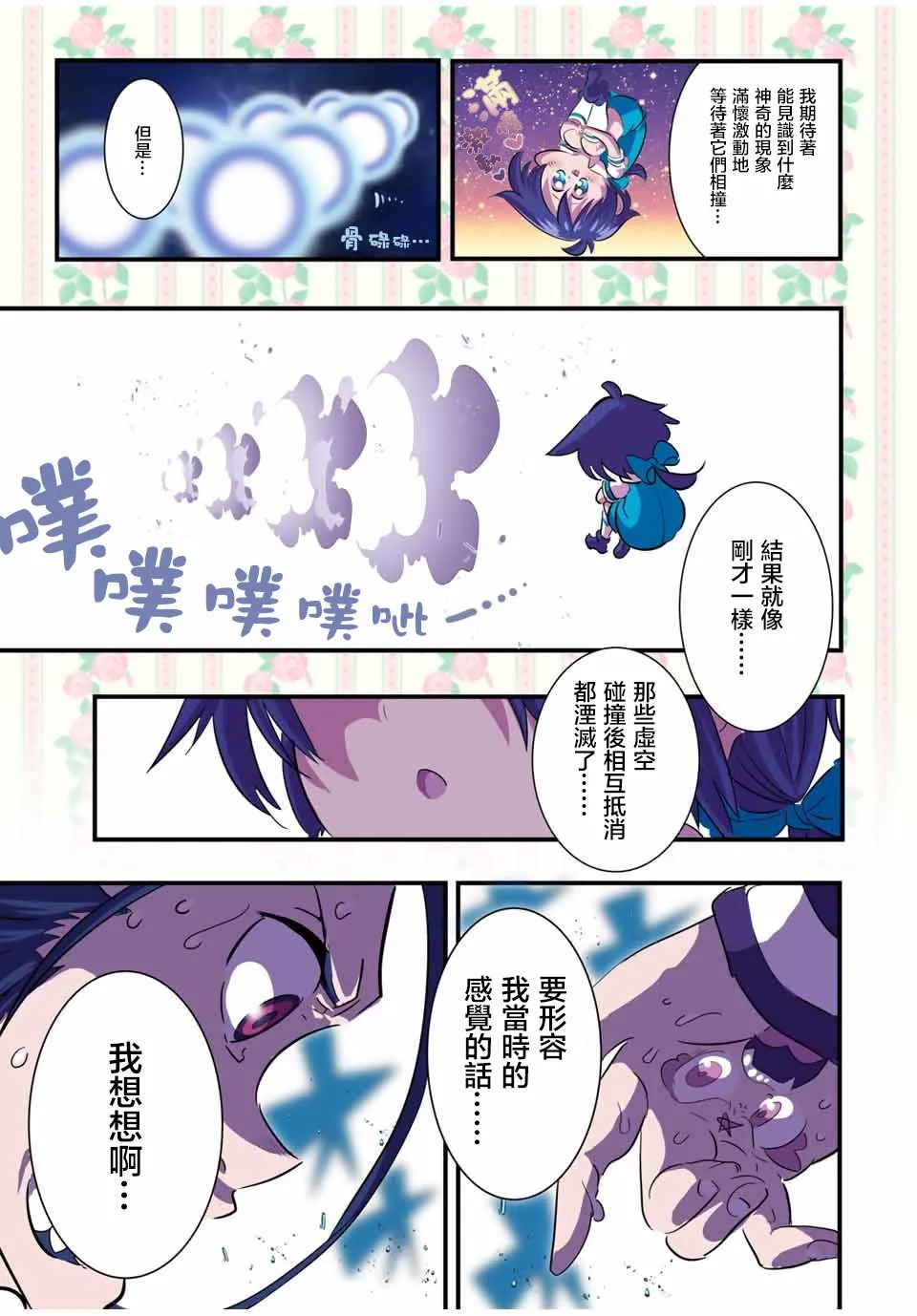 第38话 第11页