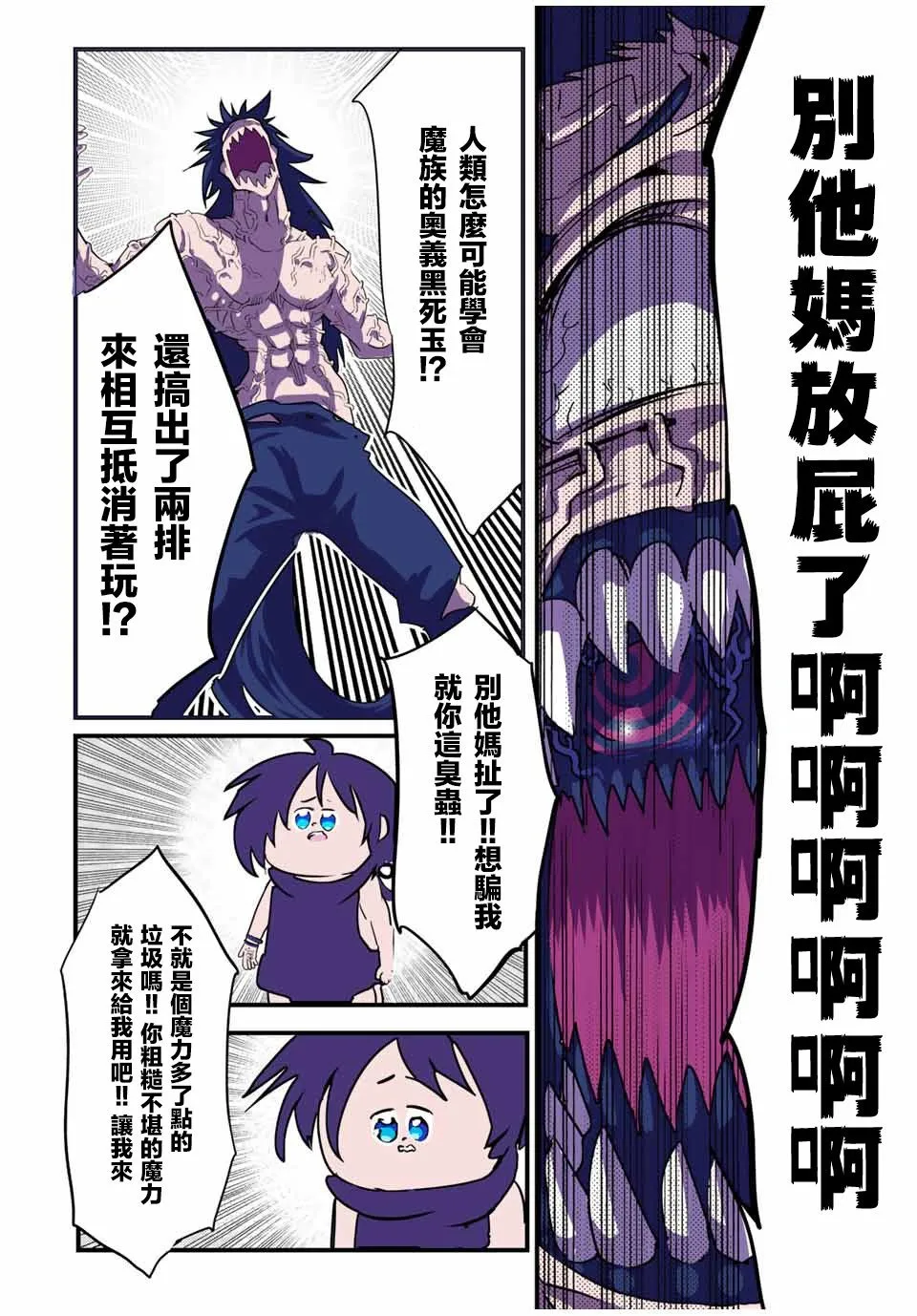 第38话 第13页