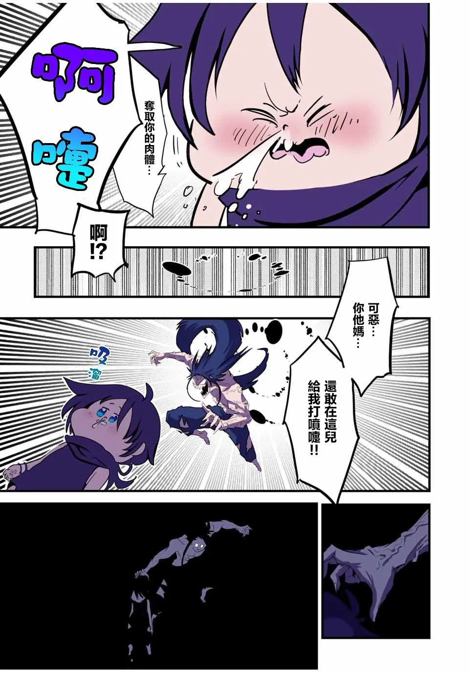 第38话 第14页