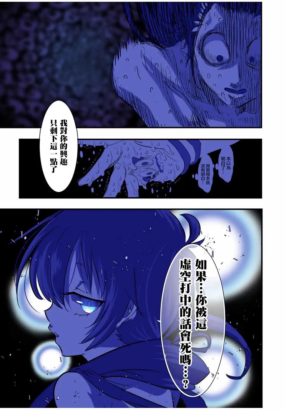 第38话 第16页