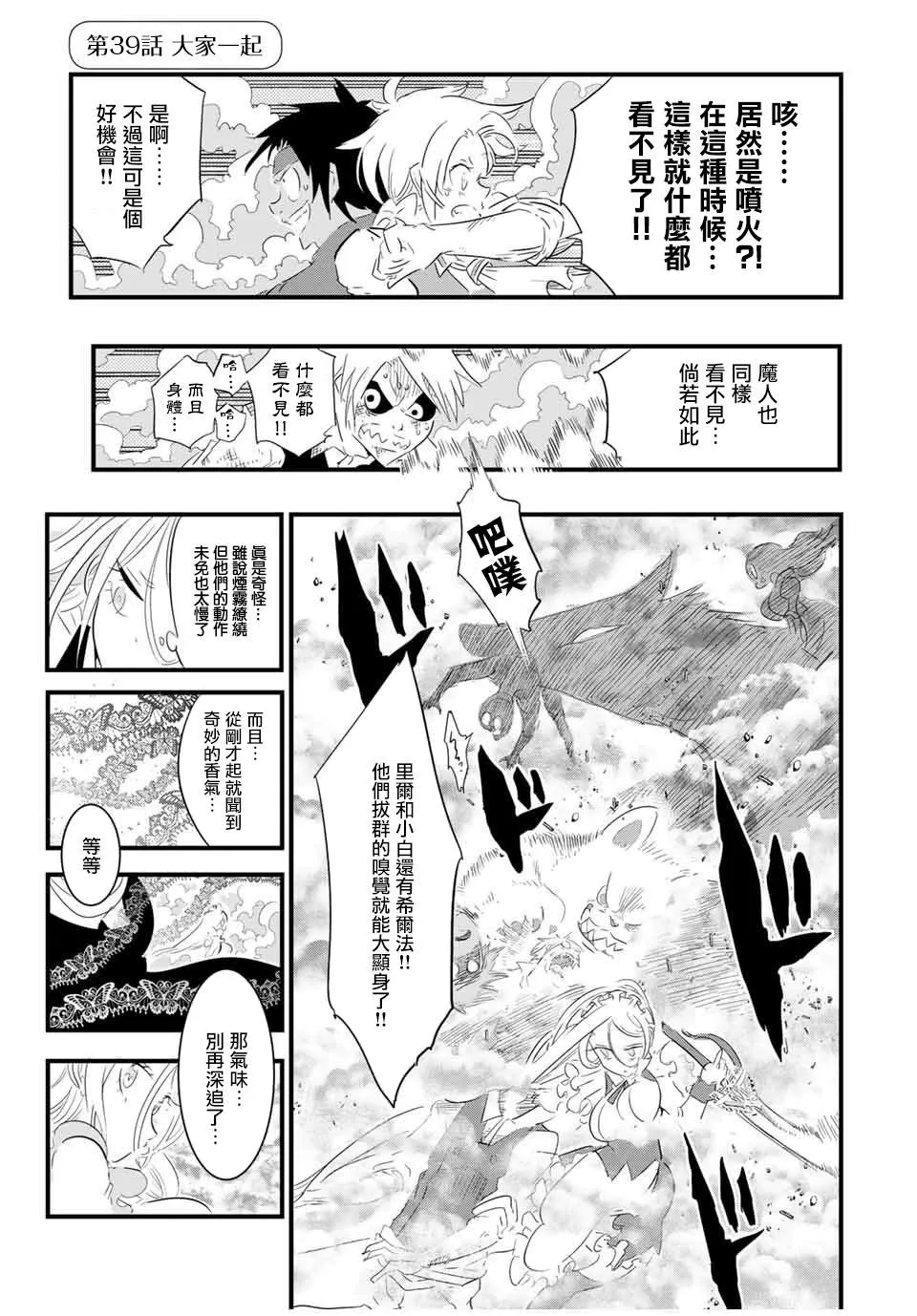 第39话 第1页