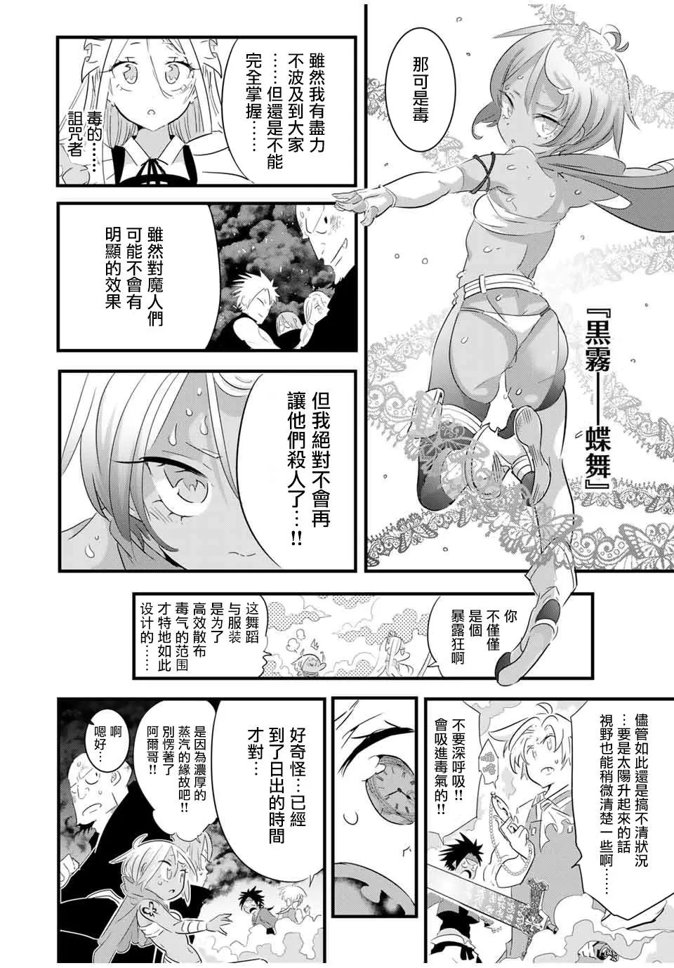 第39话 第2页