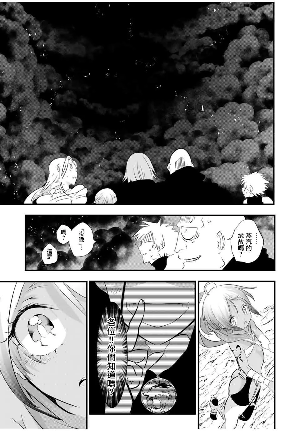第39话 第3页