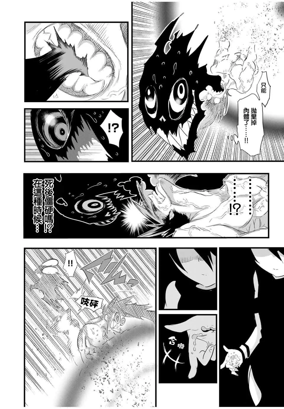 第39话 第6页