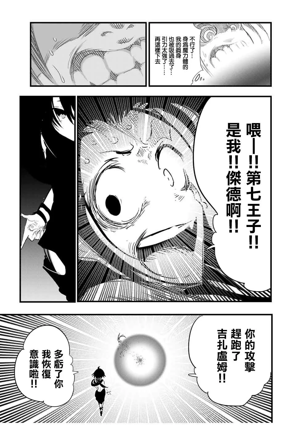 第39话 第7页