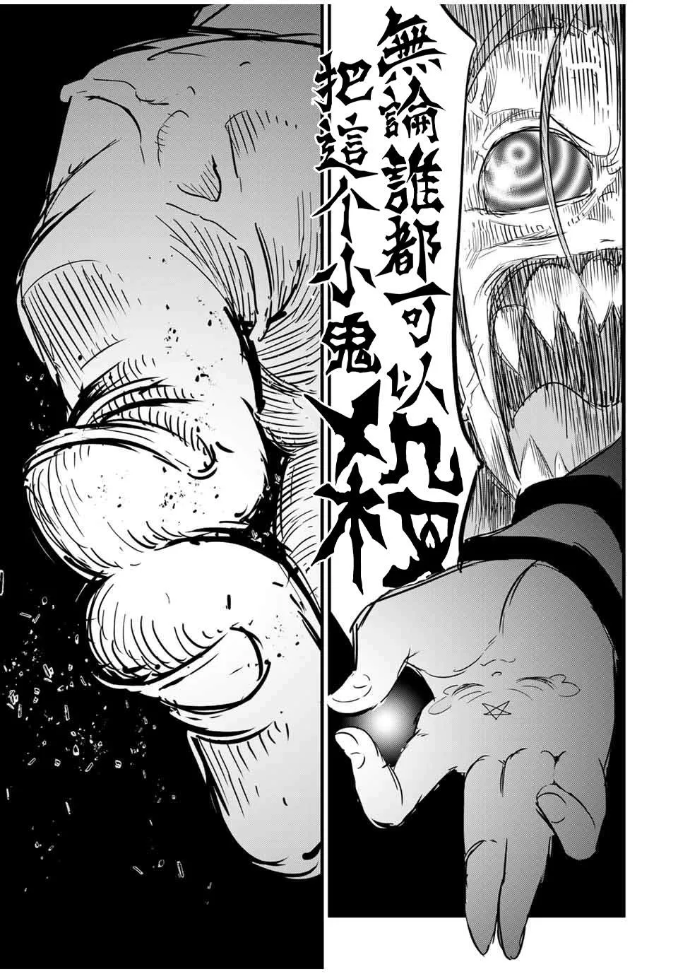 第39话 第9页