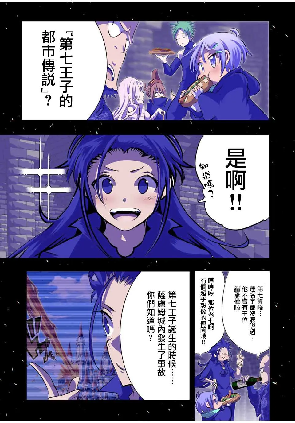 第39话 第17页