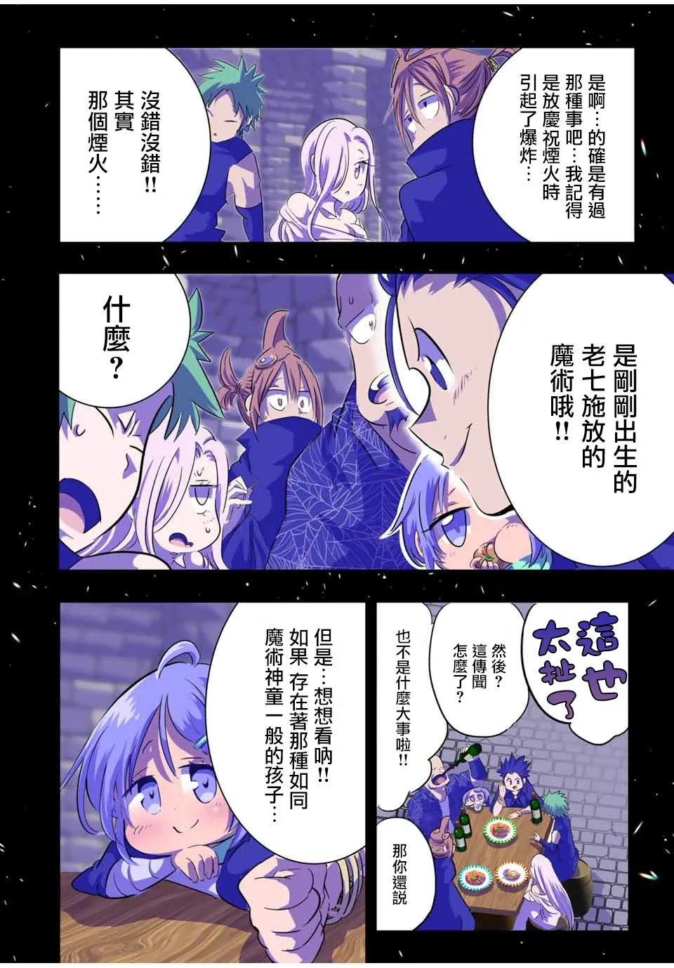 第39话 第18页