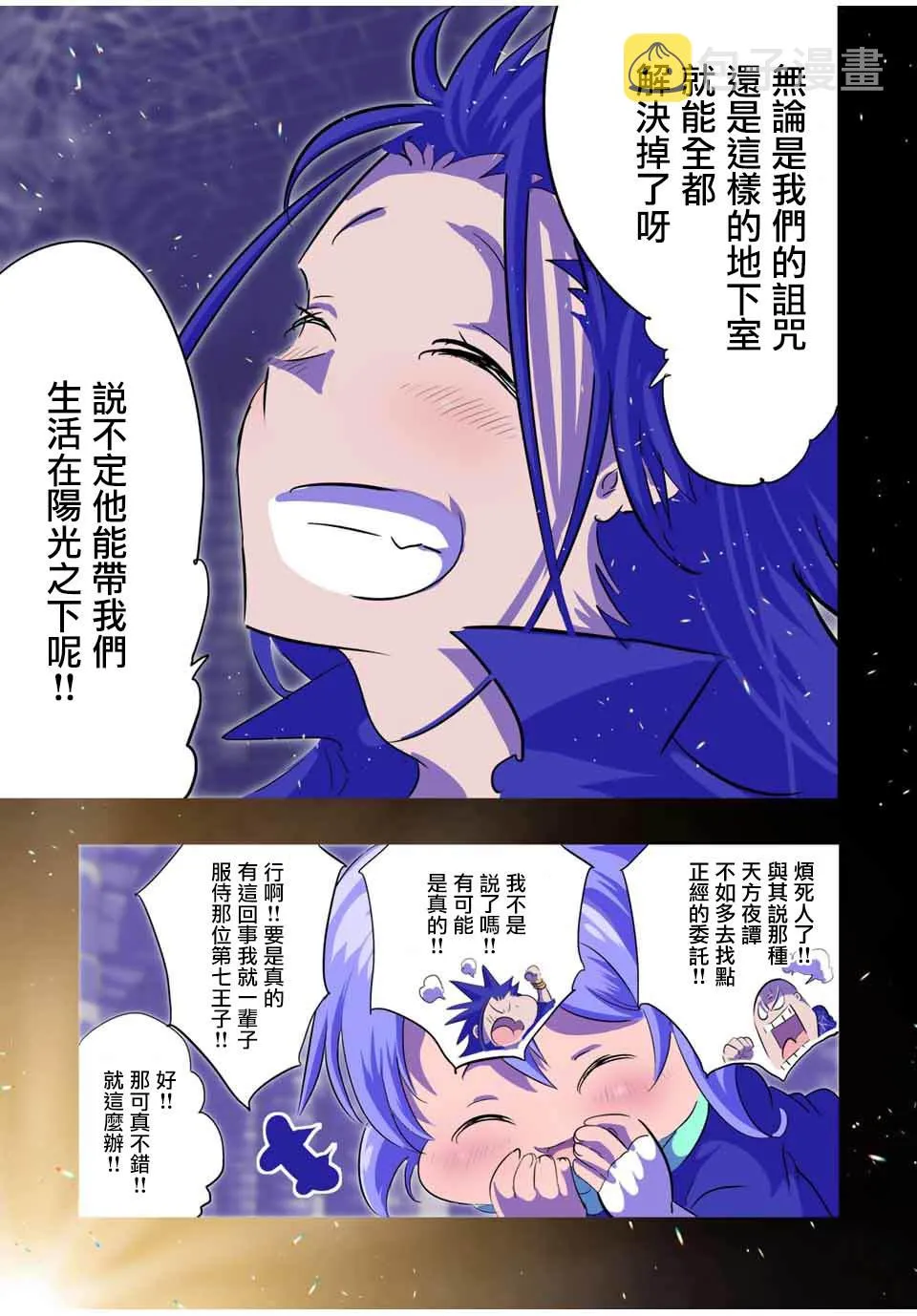 第39话 第19页