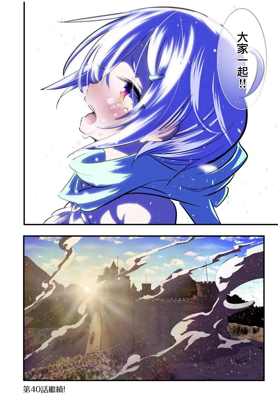 第39话 第20页