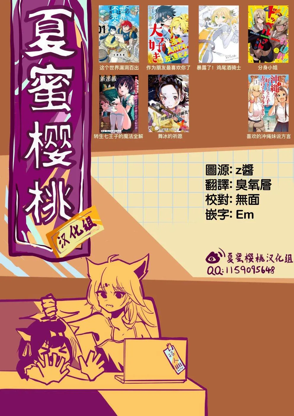 第39话 第21页