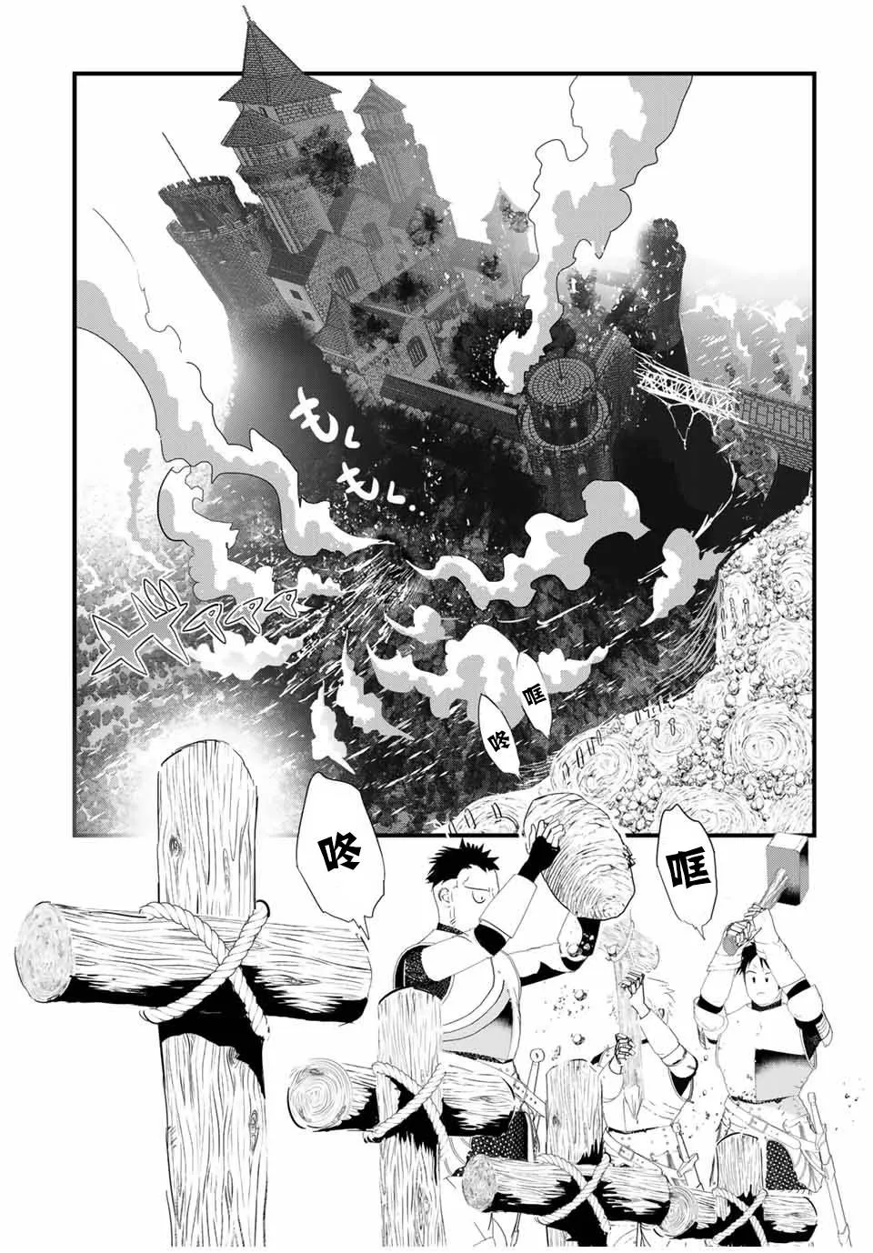 第40话 第2页