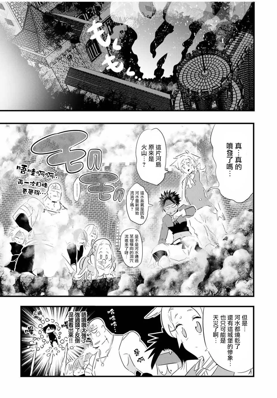 第40话 第3页