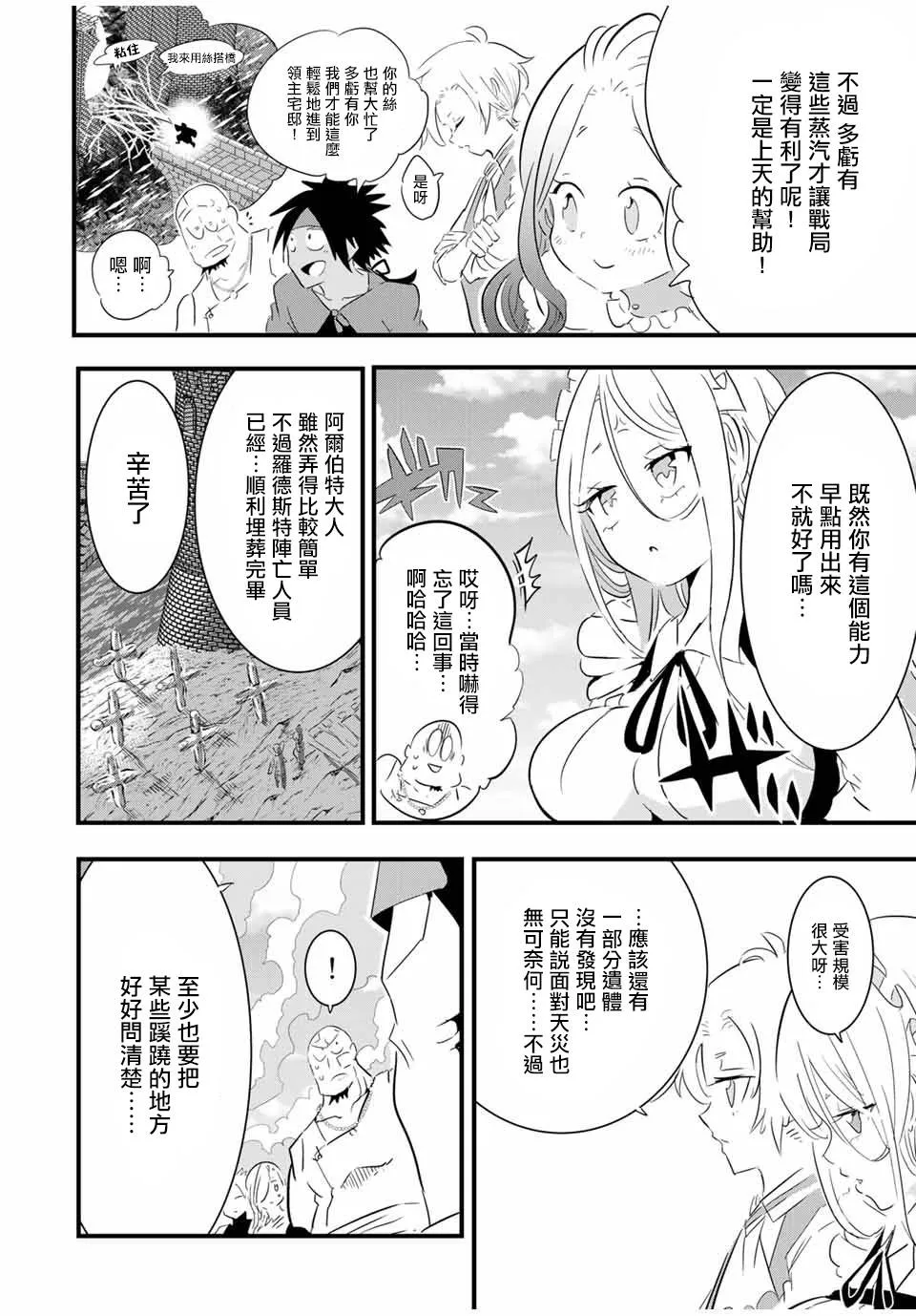 第40话 第4页