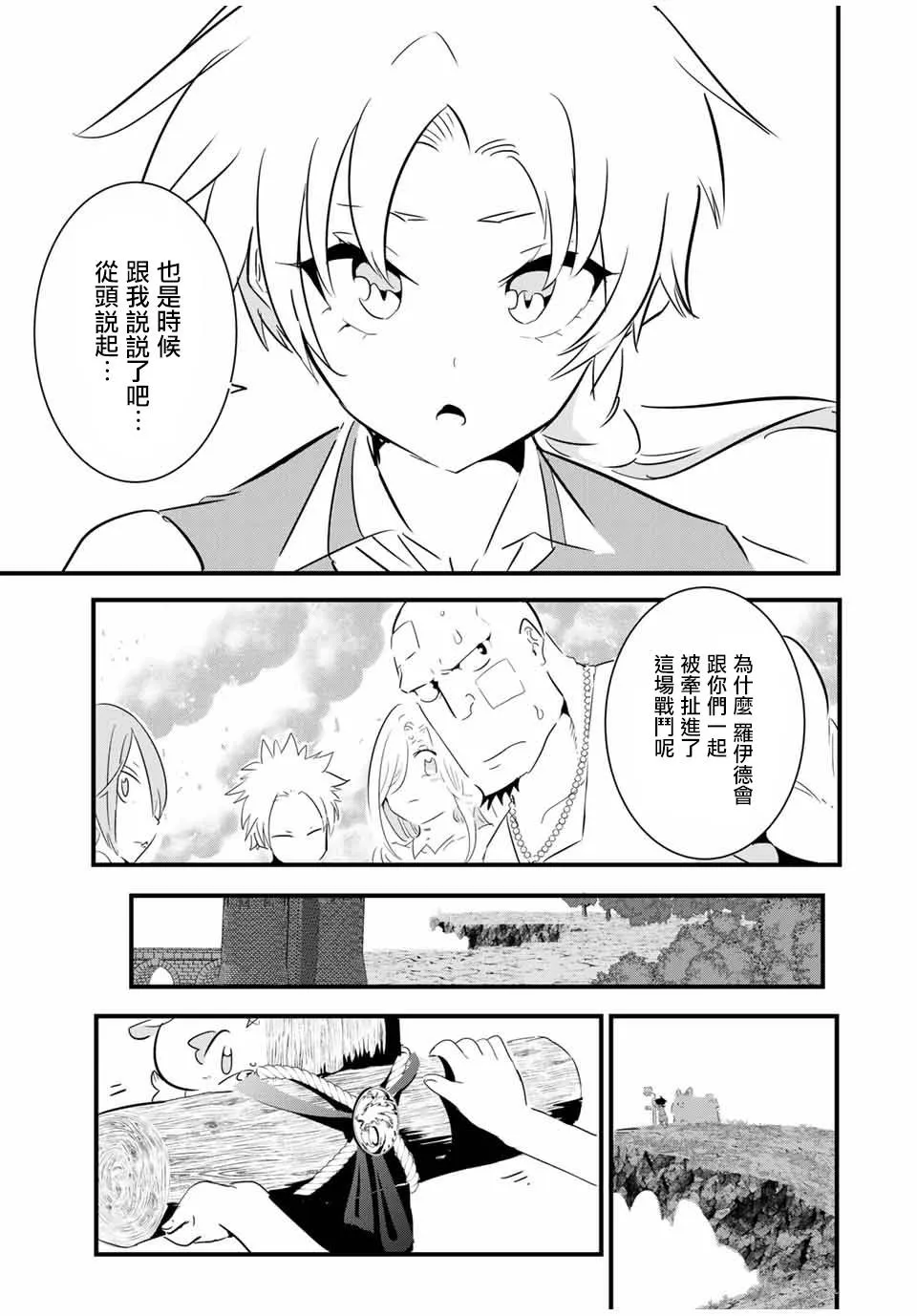 第40话 第5页