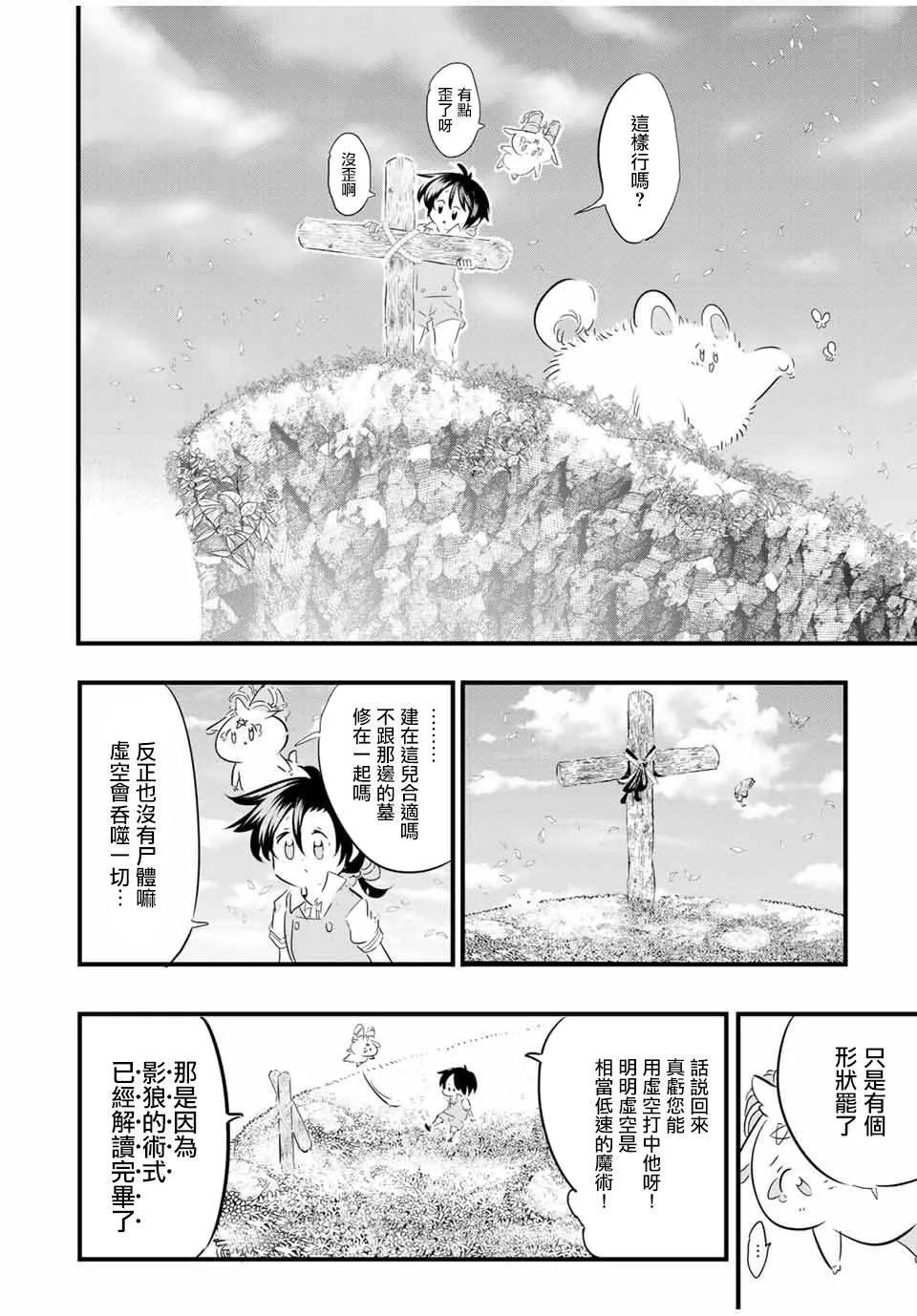 第40话 第6页