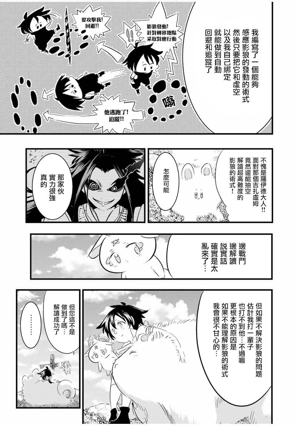 第40话 第7页