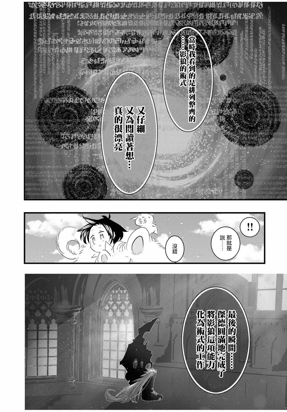 第40话 第8页