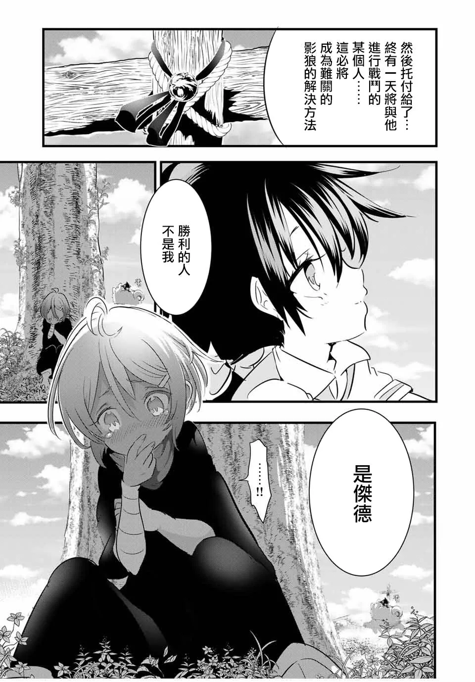 第40话 第9页