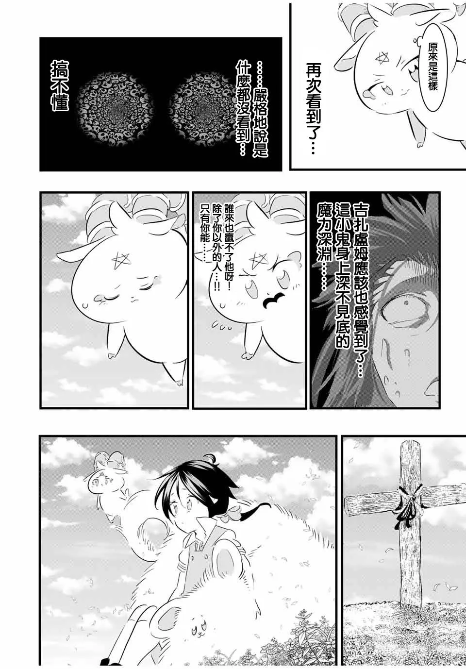 第40话 第10页